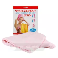 Чудо-тюрбан, полотенце из микрофибры для сушки волос (035451)