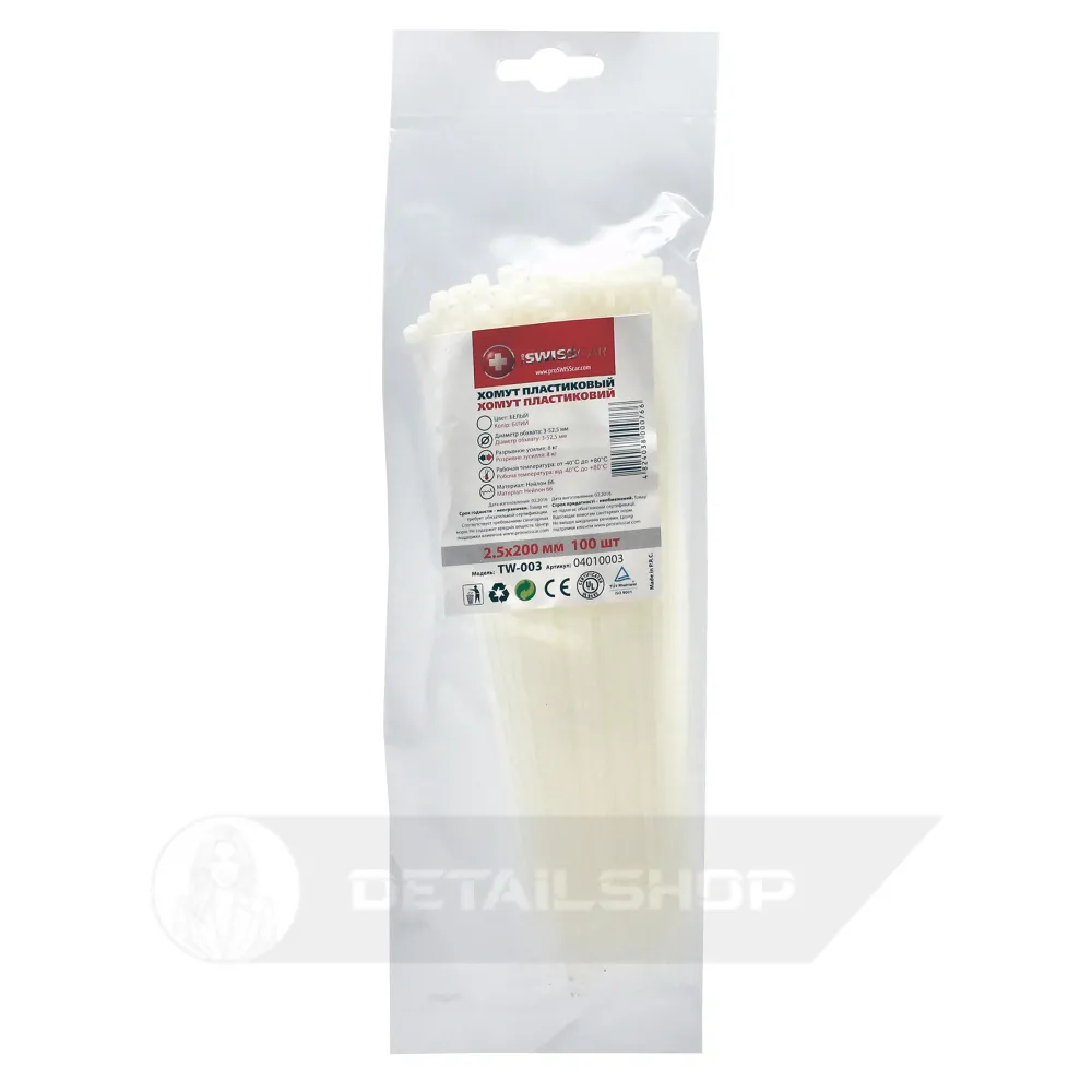 Хомут пластиковий 2,5х200 мм 100 шт білий TW-003 PROSWISSCAR (000766)
