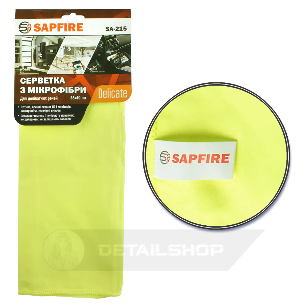 Серветки з мікрофібри для делікатних речей 35х40 см жовта SA-215 SAPFIRE Delicate (002890)