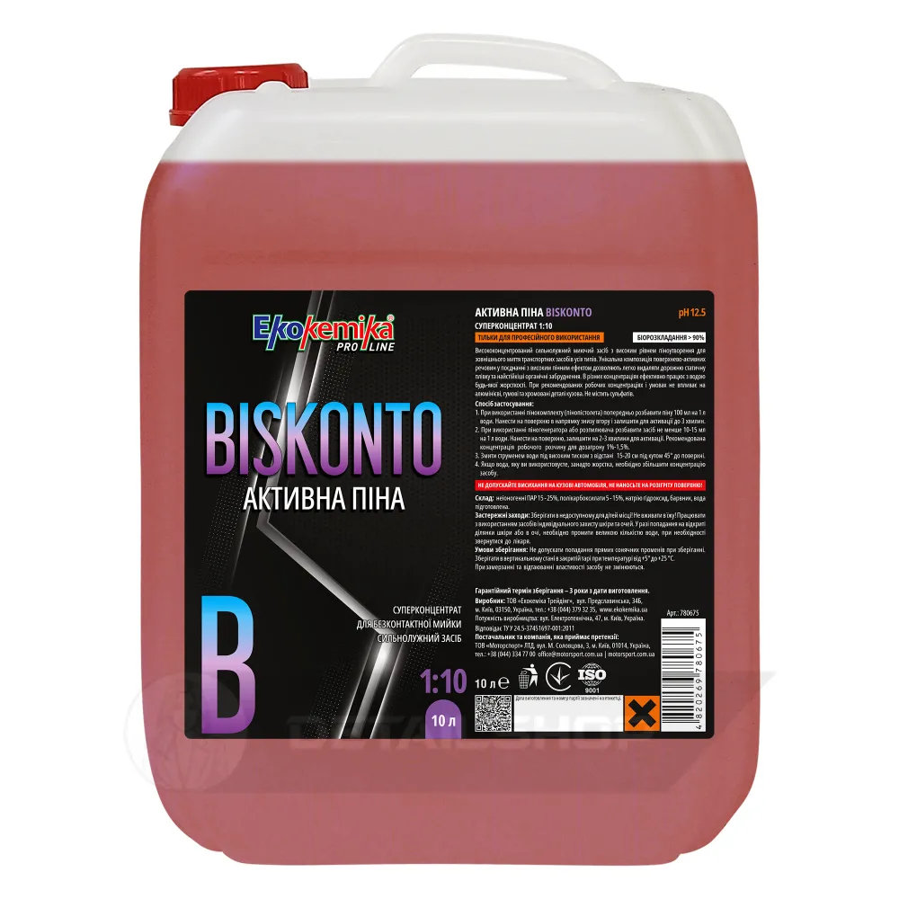 Активна піна 10 л Ekokemika Pro Line BISKONTO 1:10 (780675)