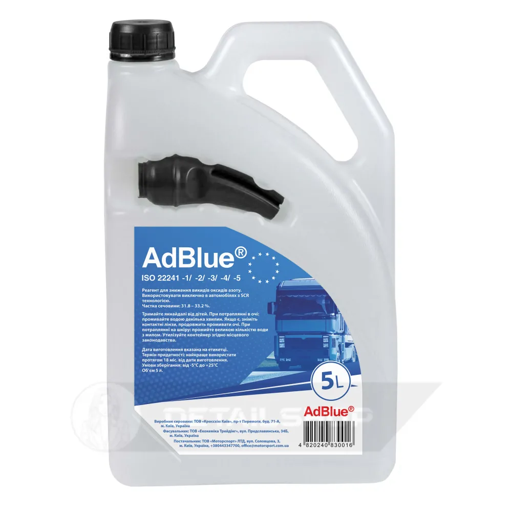 Реагент AdBlue® для зниження викидів оксиду азоту 5 л (830016)