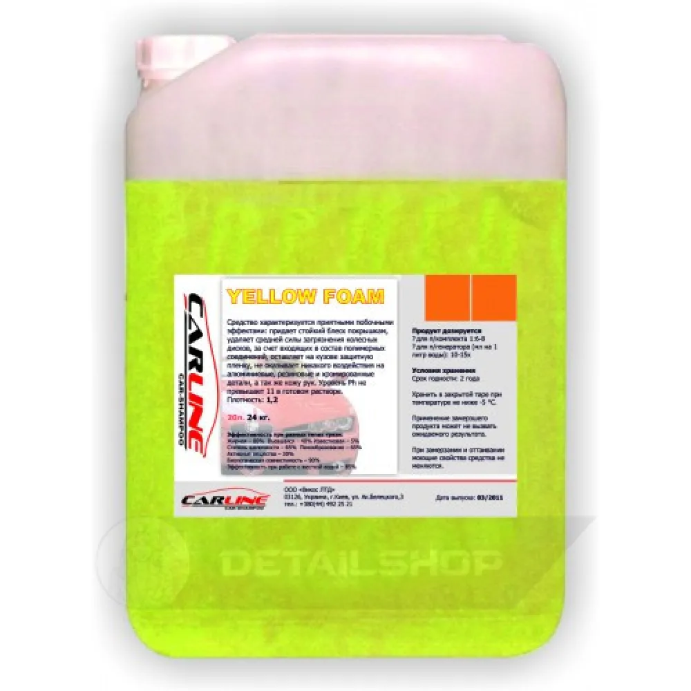 Пена CarLinе YELLOW ECO FOAM 22кг