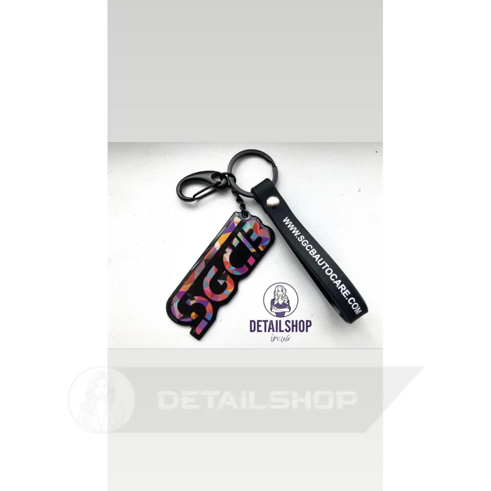 SGCB Key Ring - Брелок для ключей