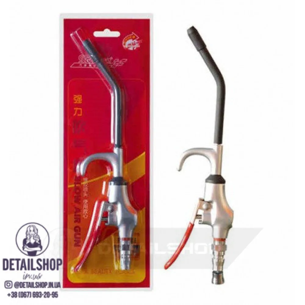 SGCB Air Blow Gun - Продувальний пістолет з прогумованим носиком SGGC033