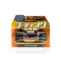 SOFT99 Hydro Gloss Wax Water Repellent Type 150г - твердий віск