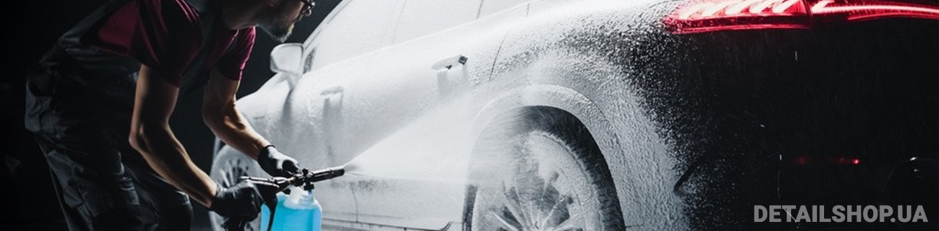 Купить пену для мойки авто, автошампуни, шампуни для ручной и бесконтактной мойки авто. Быстрая доставка по Украине. Гарантия качества. Оригинальная продукция от CARPRO, POLYTOP, GYEON, Koch Chemie и другие.