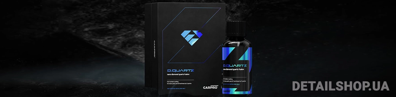 керамика для авто, нанокерамика, жидкое стекло: CARPRO, Gyeon, Polytop